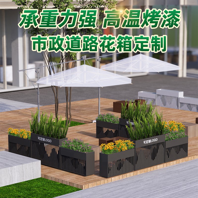 户外市政铁艺金属花箱组合城市道J路外摆不锈钢花槽护栏