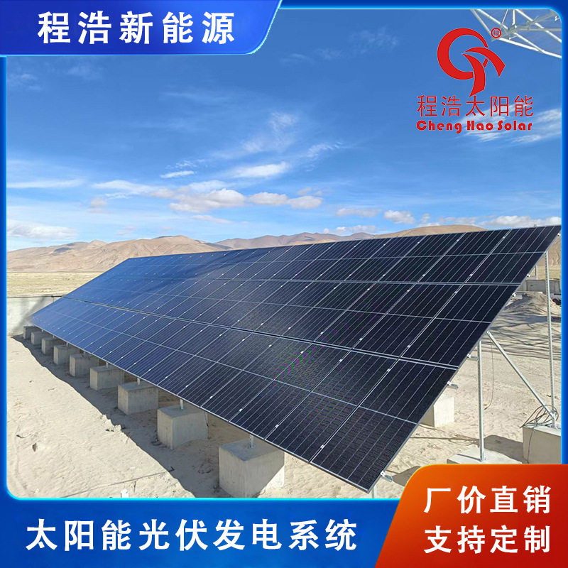 6kW并网分布式光伏发电系统