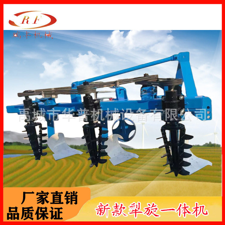 犁旋一体加重深耕碎土埋茬机