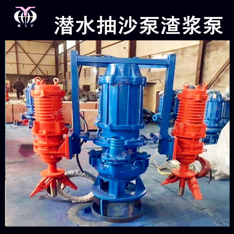 耐磨无堵塞船用潜水抽沙泵