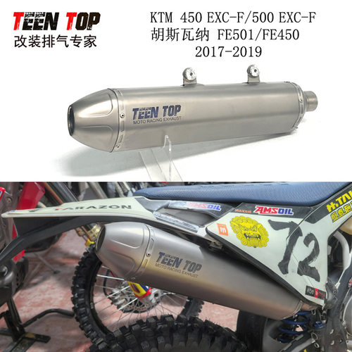 四冲越野排气KTM 450/500EXC-F排气 FE450/501钛合金消声器17-19