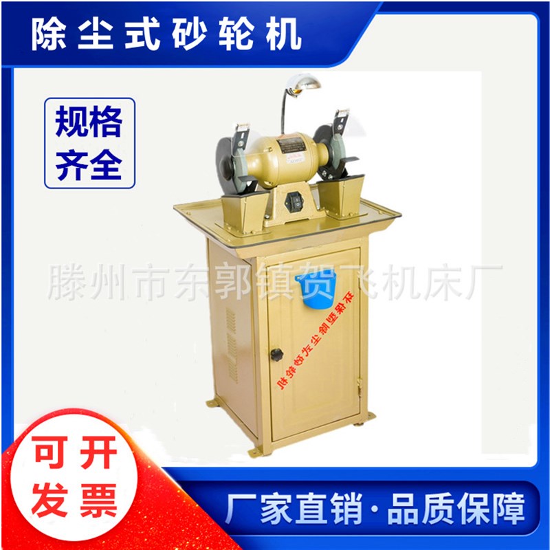 除尘式环保砂轮机防尘吸尘抛光磨C刀机沙轮机工业级打磨机经济款