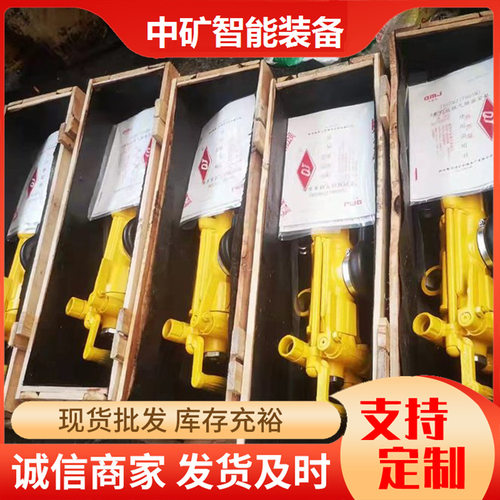 中矿YT28气腿凿岩机巷道隧道用