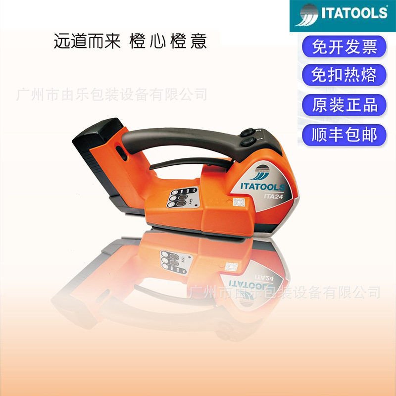 ITATOOLS意大利全自动捆扎机