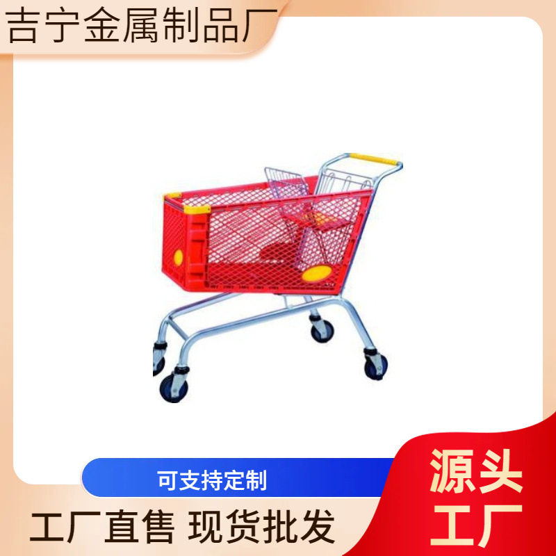 超市购物车便利店卖场彩色半塑手推车商场大容量多功能超轻便