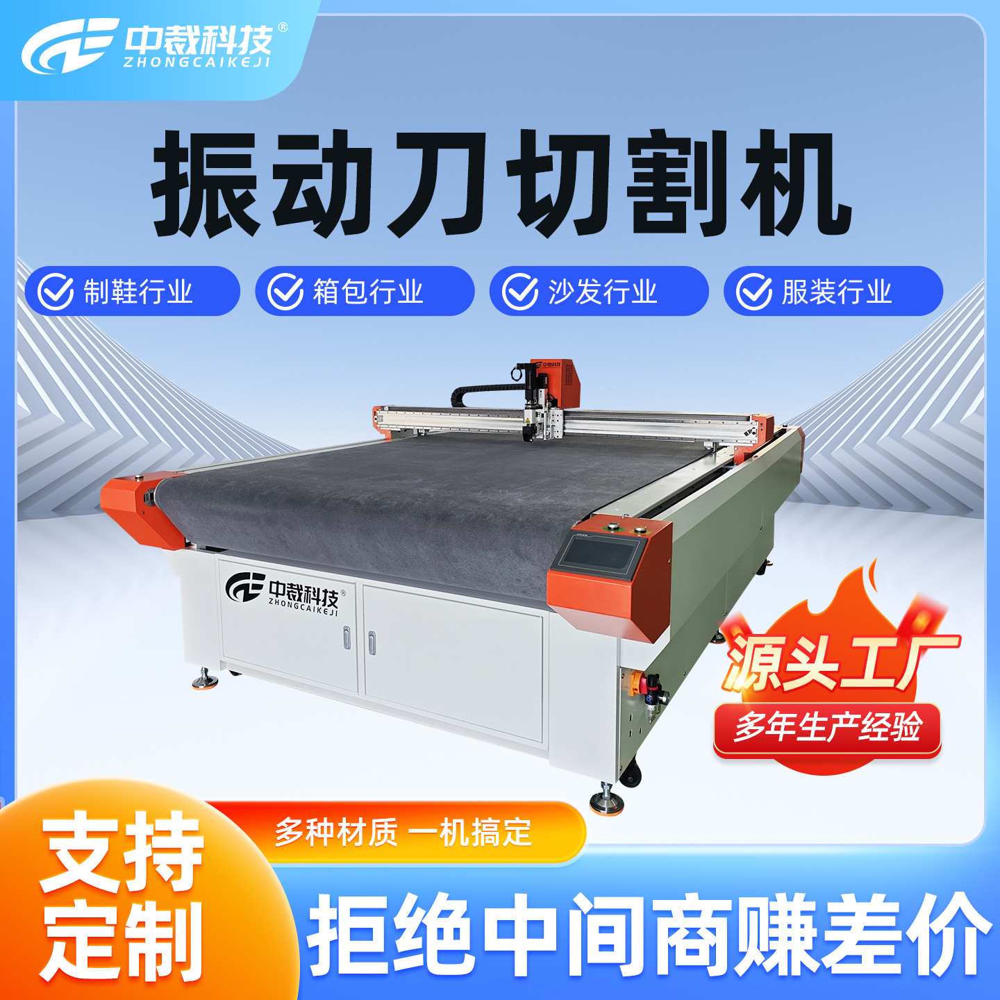 振动刀切割机  皮革切/布料裁剪机   碳纤维布全自动