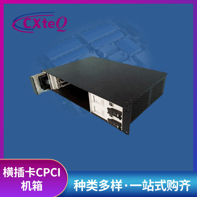 厂家供应 横插卡CPCI机箱 车载电脑铝机箱 塑框仪表铝合金机箱