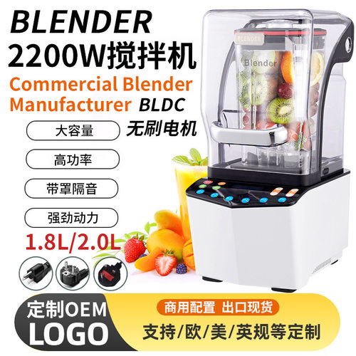 110V商用带罩静音沙冰机奶茶店专用刨冰机碎冰机搅拌机blender