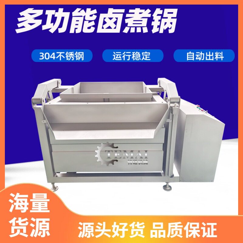 现货销售土豆片自动漂烫机 即食海参漂烫机 全自动大虾焯水锅设备