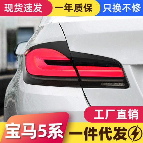 适用于11-17款宝马5系F10尾灯总成F18改装新款LED行车流水转向灯