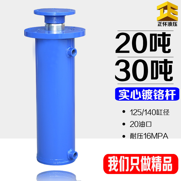 20/30吨法兰液压缸打包机配件