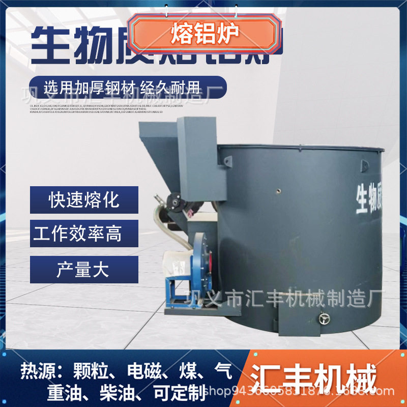 易拉罐废铝熔炼不锈钢坩埚炉