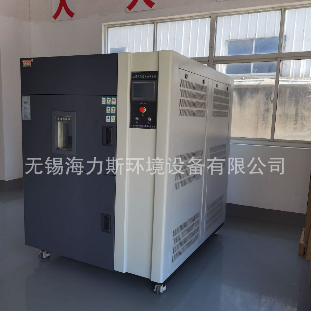 厂家供应高低温冷热冲击试验机