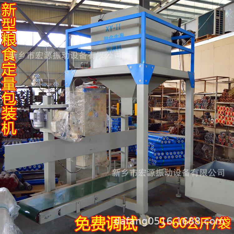 松子定量包装机电动称重20-60kg