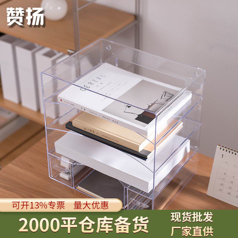 亚克力透明组合多层文件架v办公室桌面资料A4纸收纳文件柜展示