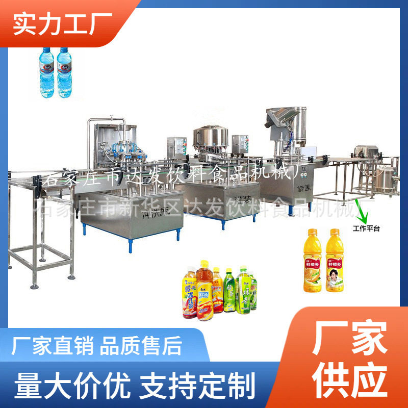 厂家瓶装果汁全套生产设备