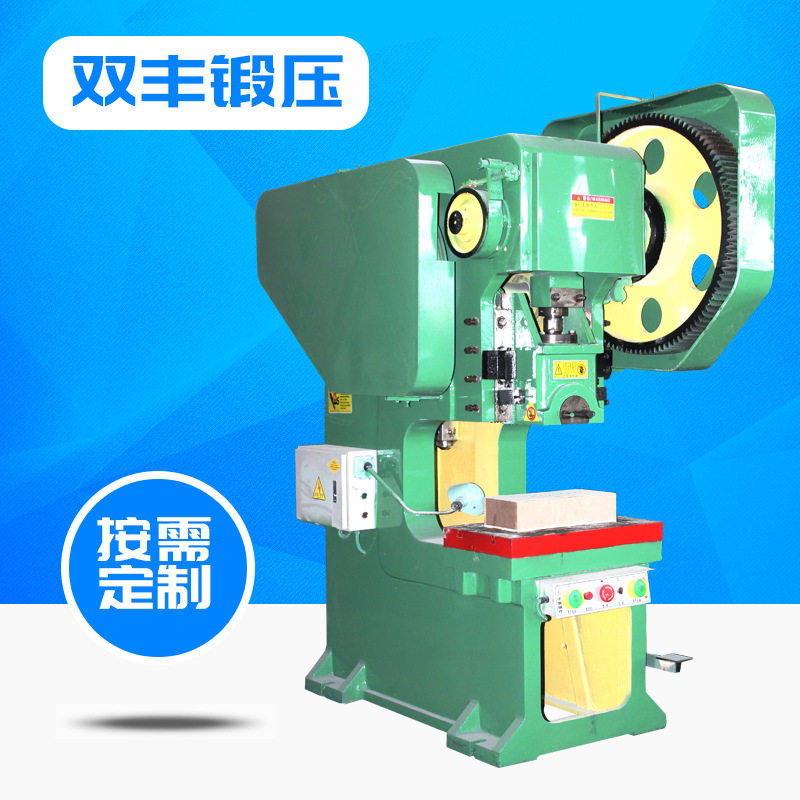 J21S-40T开式深喉冲床40吨