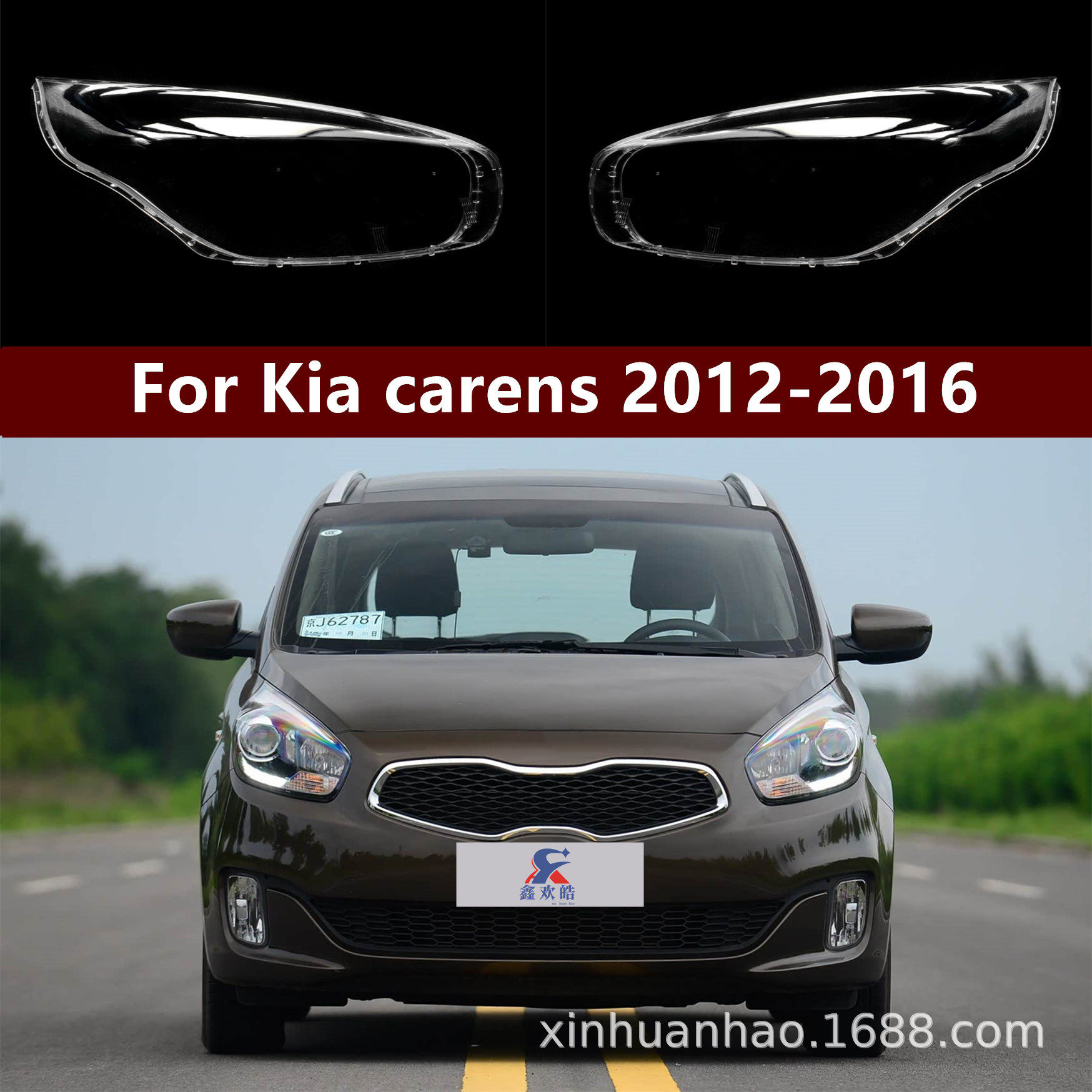 适用于起亚佳乐大灯罩 12-13-16款 KIA Carens前大灯透灯壳 大灯