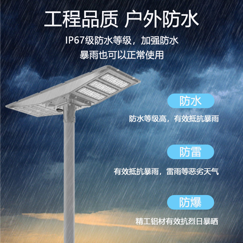双向太阳能路灯头知能人体感应路灯户外小区亮化工程一体化路灯
