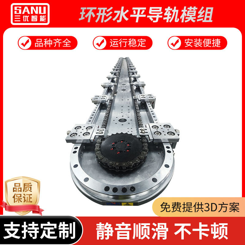 三优智能全自动环形导轨输送线