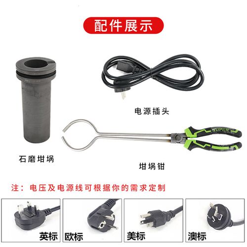 新款1400W大功率熔金炉熔w银炉带网熔炼炉 金银铜金属冶炼机器设