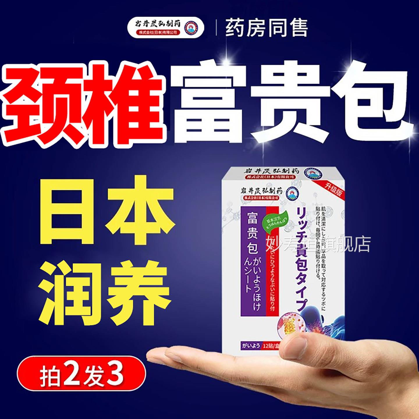 颈椎病富除贵包消贴效特鼓包大椎穴淤堵疏通神器专用膏药贴正品妙