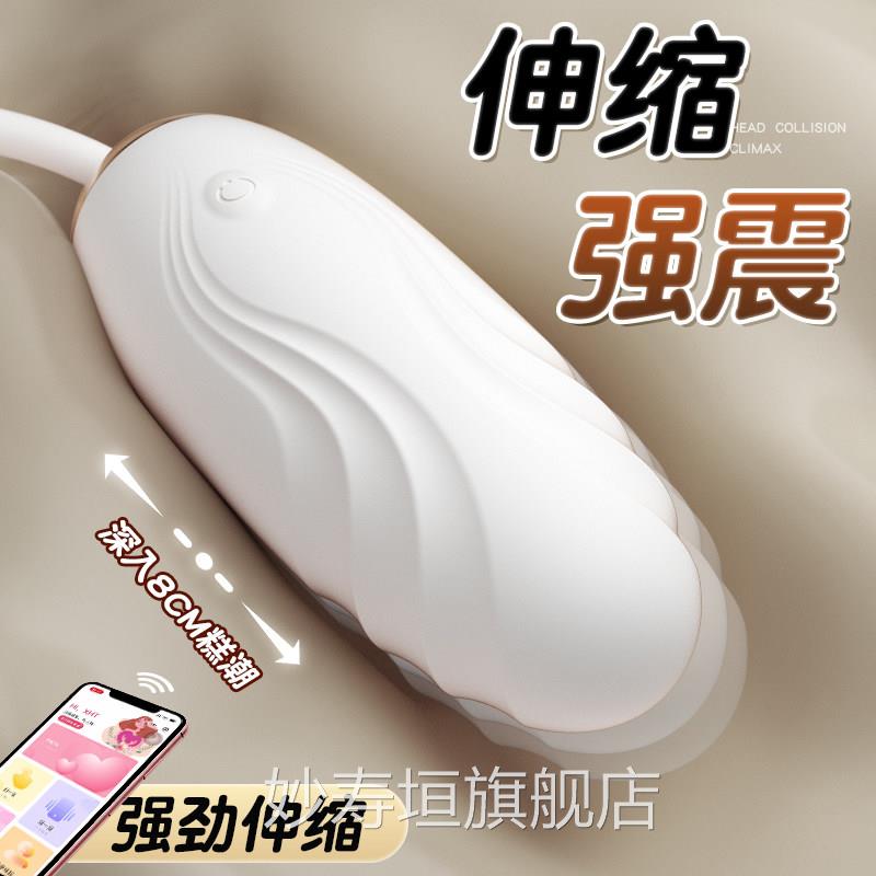 遥控跳蛋女性入体强震蒂高潮成人玩具情趣女用品自动抽阴插自慰器