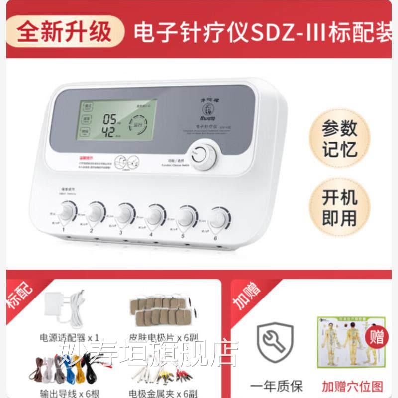 P摩D电子针疗仪家用针灸仪按仪低频电子脉冲理疗仪电针仪配件妙寿