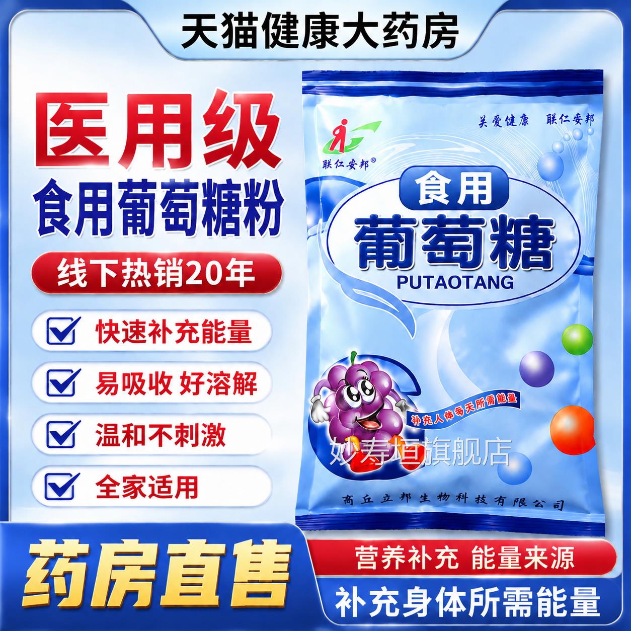 医用纯正食用葡萄糖粉中老年人幼儿婴儿成高反专用官方婴旗舰店gh