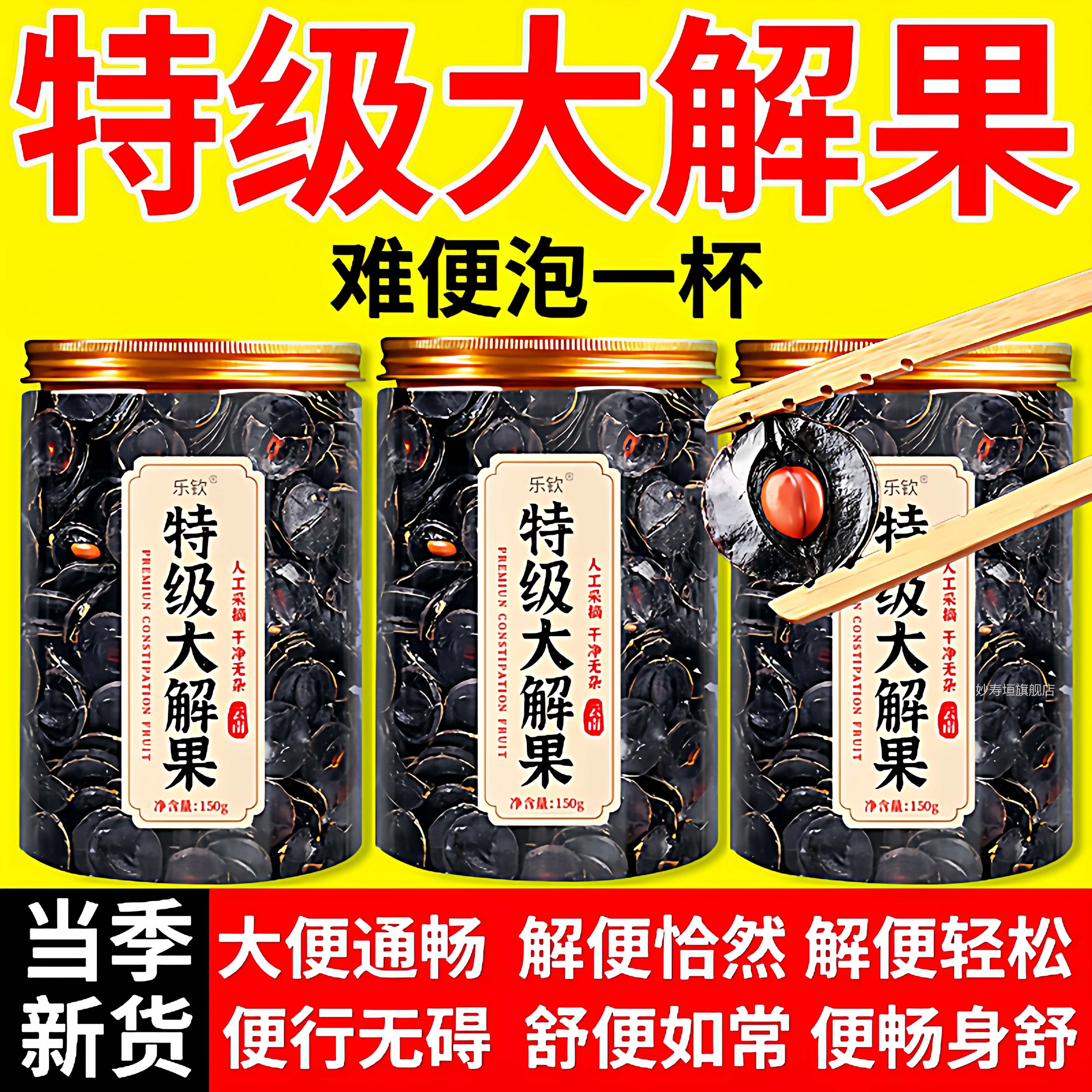 大果腊肠纯果肉便秘果云南天然润通促排云南解便秘果官方旗舰店nn