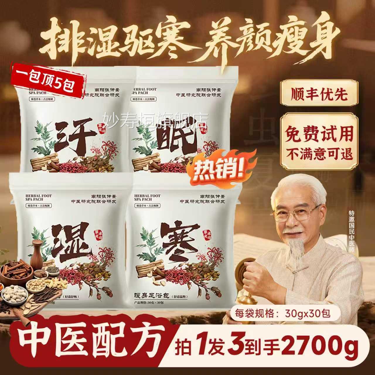 艾草泡脚药包去祛湿气排毒助湿睡眠中药足浴祛驱寒官方旗舰店yuo