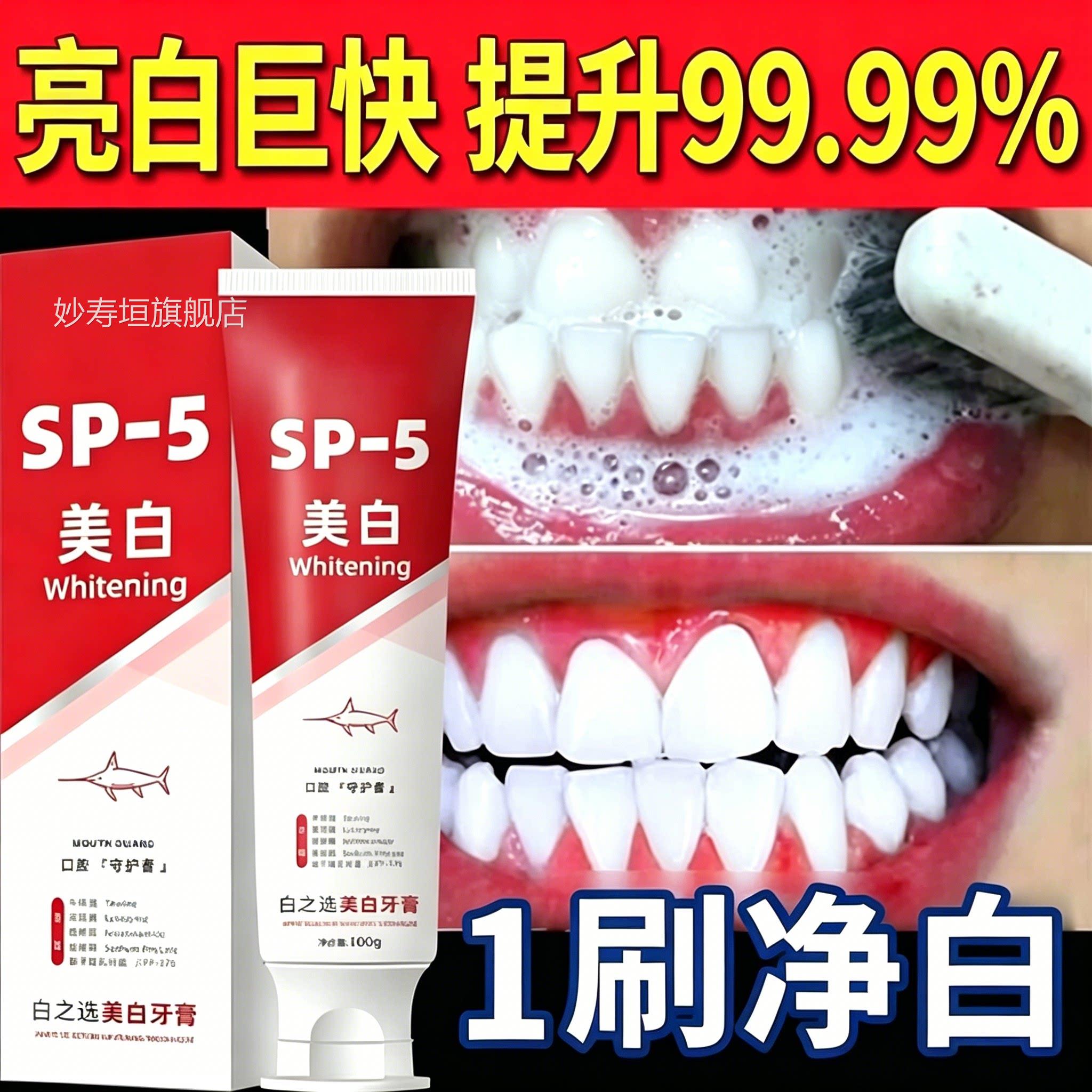 牙口膏牙齿美白去黄神器污垢清洁溶解牙石洗白去臭正品官方旗舰店