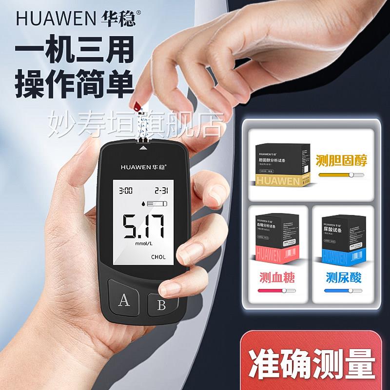 尿酸精检测器准测试血糖血脂胆固醇的仪器家用验三高测量仪一体机