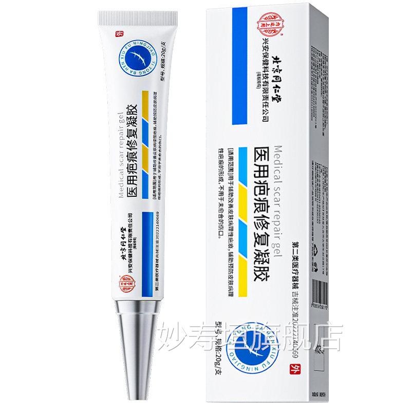 摔伤擦伤祛疤淡膏去疤黑色素沉淀化破皮药儿童疤痕修复除疤膏脸部