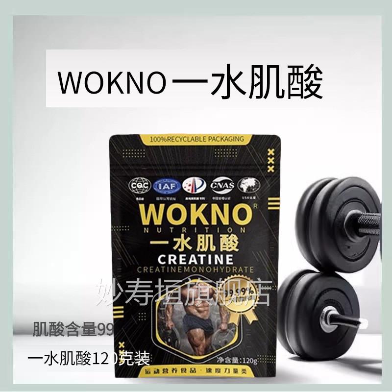 一耐水肌酸力非氮泵氨基酸爆发力健身增肌粉男女高纯度肌酸粉zz妙