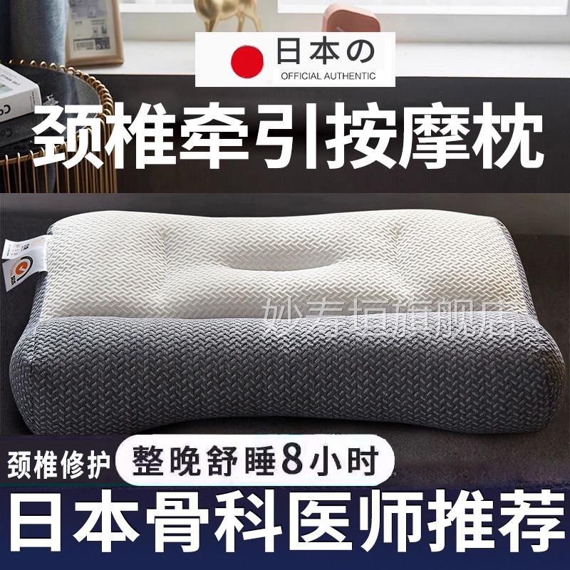 睡日本枕头护颈椎助睡眠觉专用枕芯不塌陷修复富贵包护颈枕正品妙