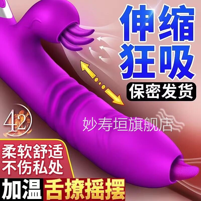 情趣用品插道自慰器女变态内插超阴大成人插入喷水假阳具女性抽插