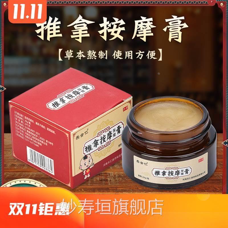 小儿推拿膏身体按摩按膏草本摩油中医儿推馆保健膏代加工正品妙寿