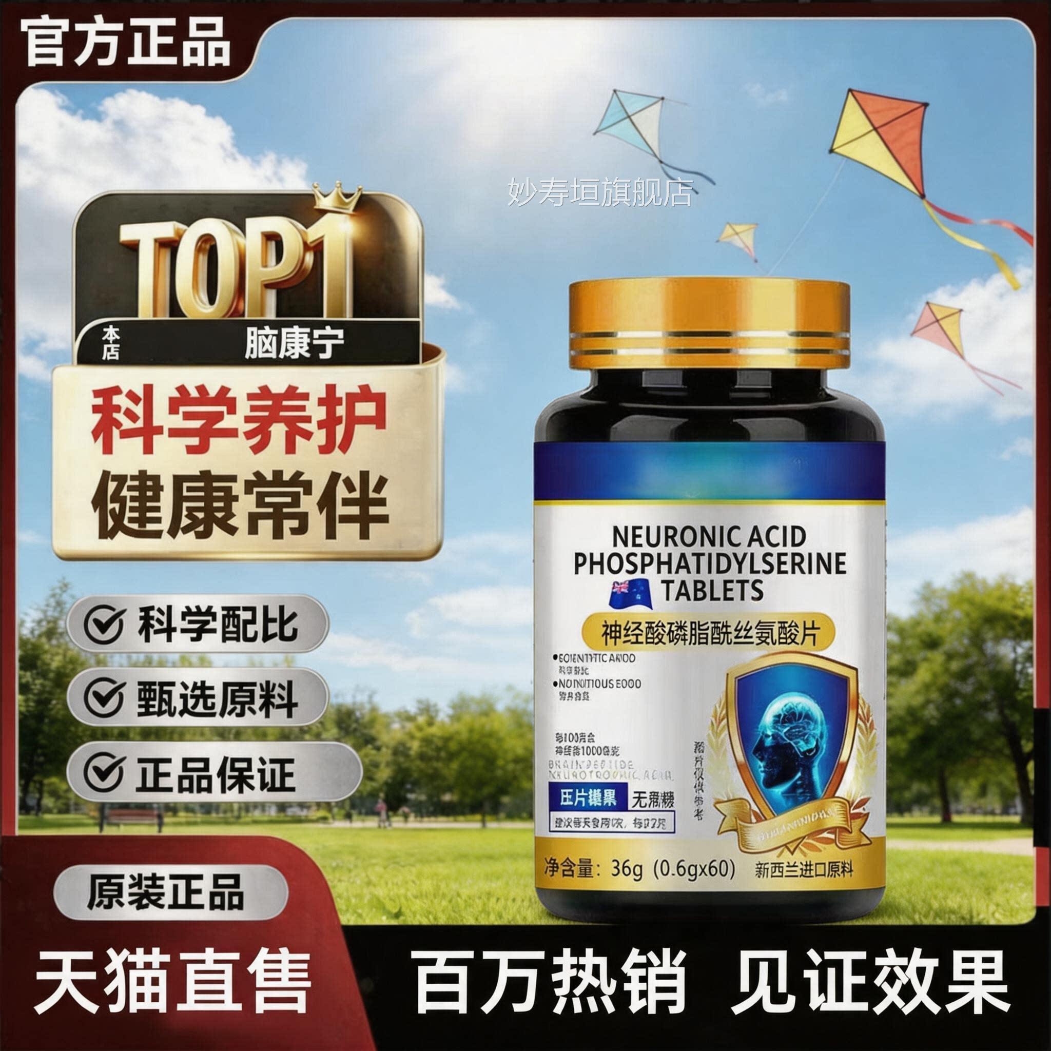 凯维斯脑宁凯维思脑康宁ke脑康宁凯维斯记康忆力补充营养官方LJ妙
