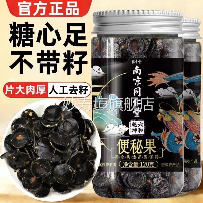 云南便秘果大解S果无籽特级果肉腊肠果产官方旗舰店正品2R妙寿垣图片