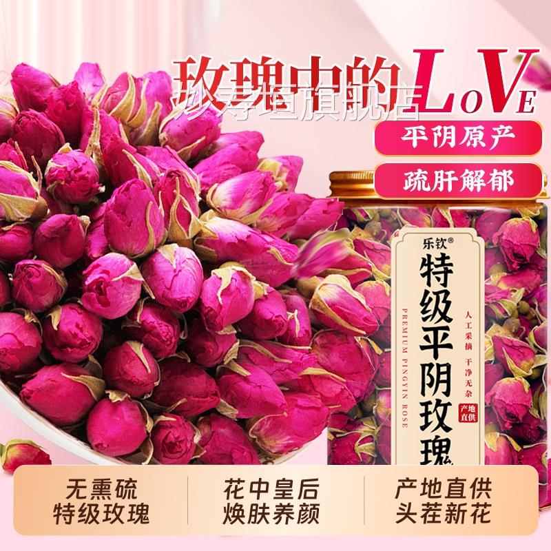 特级平阴玫瑰花茶大朵玫理气疏肝解郁茶美容养颜山东天然瑰罐装zz