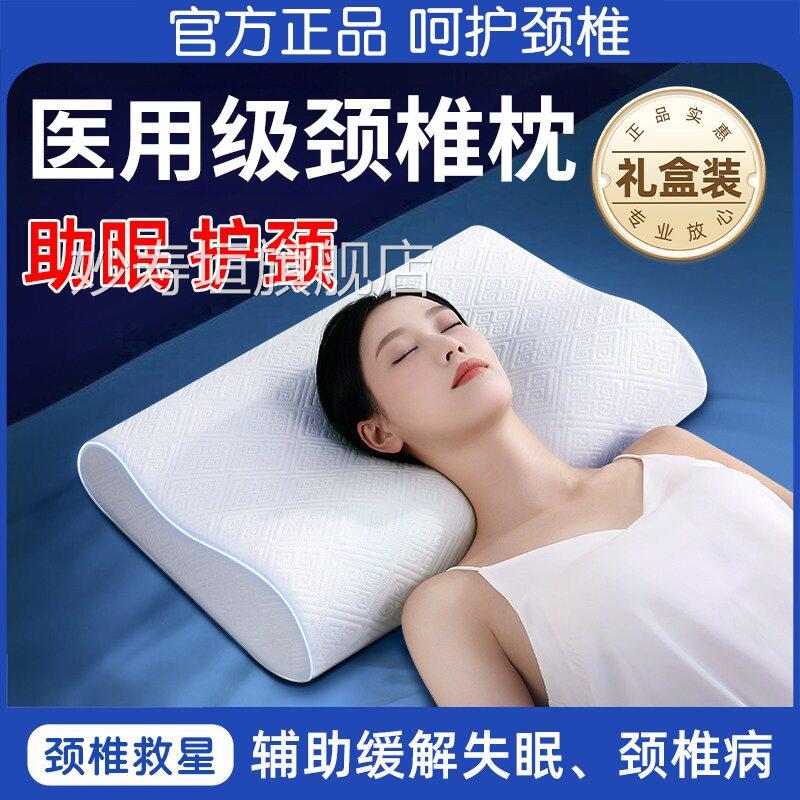 颈椎病专用护颈椎治疗头枕助睡眠睡觉医用枕脑供血不足头晕按摩器