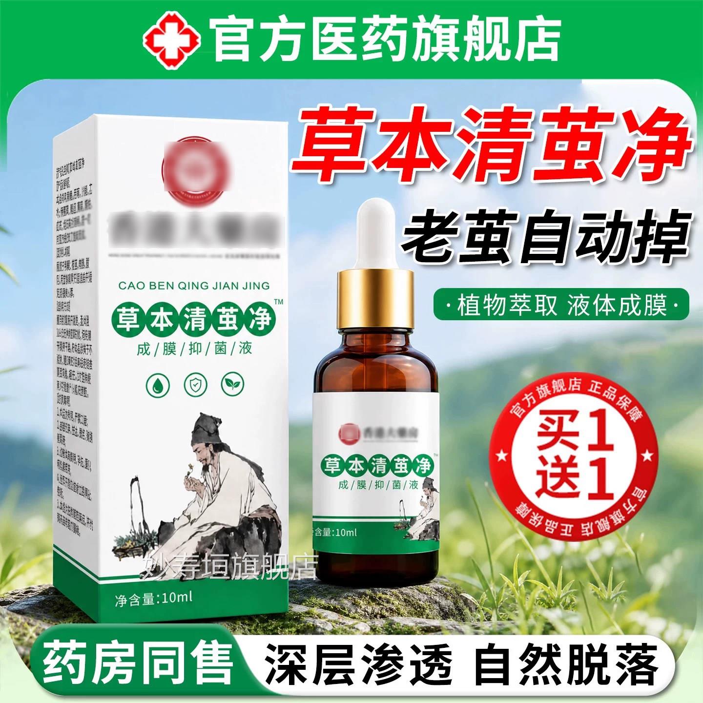 草本清茧净去脚底脚掌老茧角质死皮神器手足部软化剂用温外和清茧