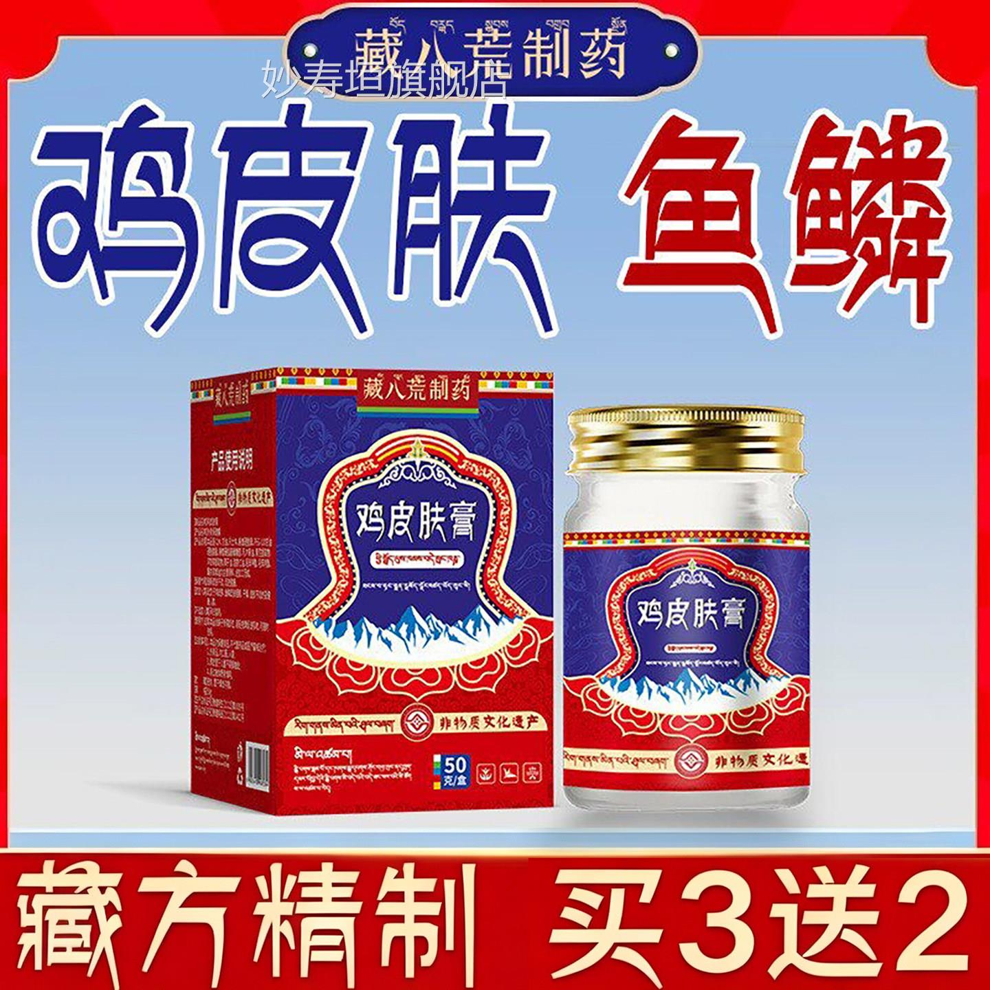胳膊起鸡皮肤疙瘩毛囊化症专用去除神器全身手臂腿鱼鳞病皮肤角霜