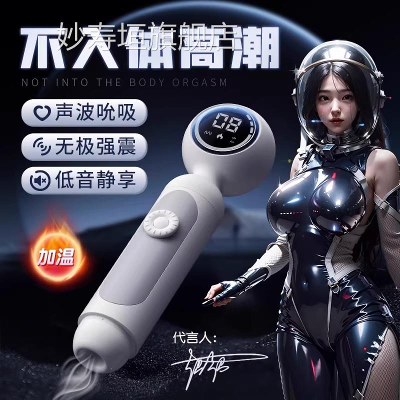 震动av棒女性专用自慰器神器成人情趣女用品阴蒂高潮女吸生玩具D