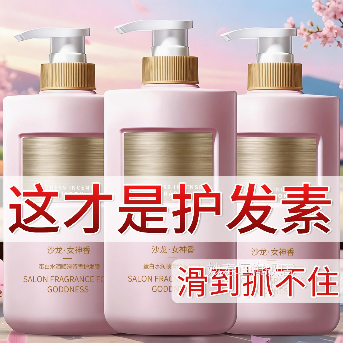 多肽角蛋白干护发素女柔顺顺滑改善防毛躁发膜修复枯补水持久留香