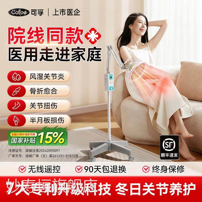 PD可孚远红外线理疗灯肩周热敷关疗节炎烤灯家用特定电磁波治器医