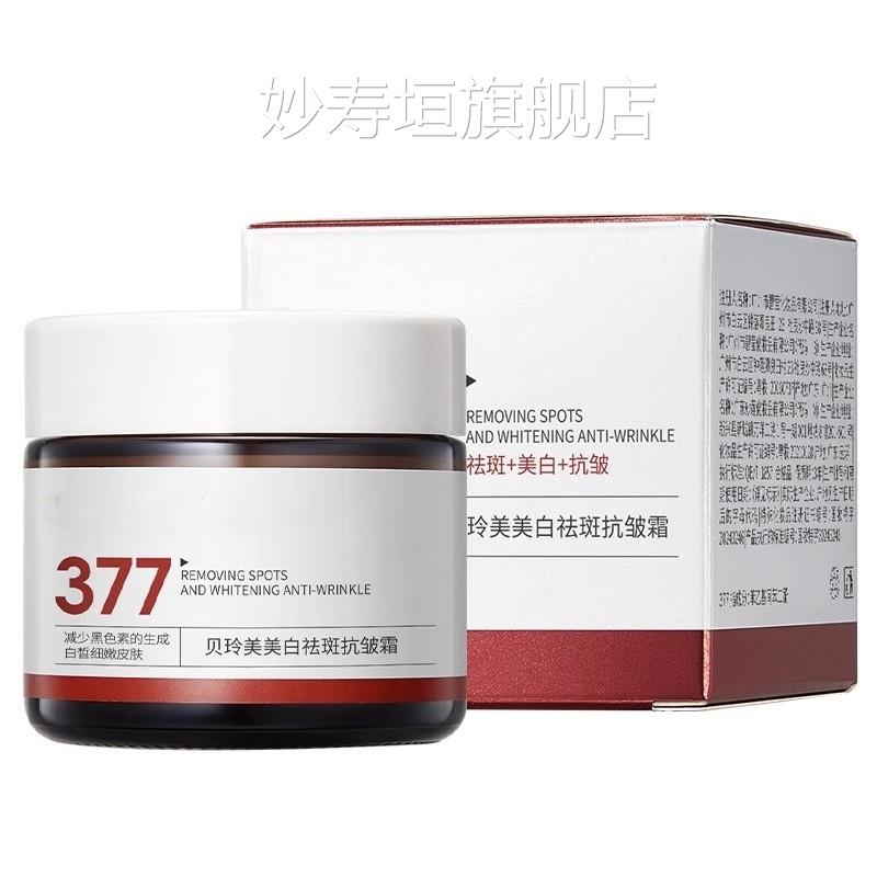 美护肤品男士白面霜增白皮肤变白脸部补水保湿润肤乳液霜男生专用