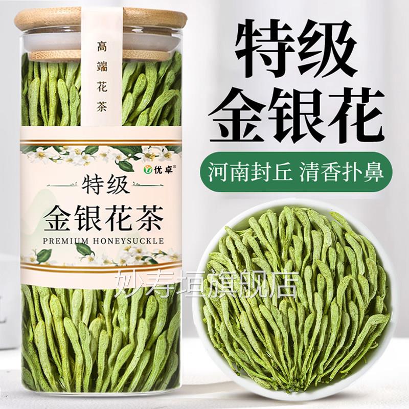 特金银级花茶野生干花菊花茶去火清热解排毒中药材正品官方旗舰店