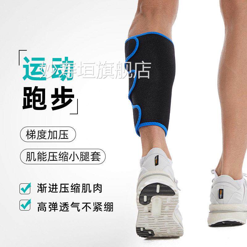 护小腿运动护具肌肉拉伤护腿具腓肠肌撕裂保护修复抽筋绑弹力防撞